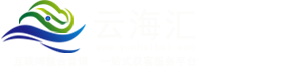 云海匯（天津）電子商務有限公司