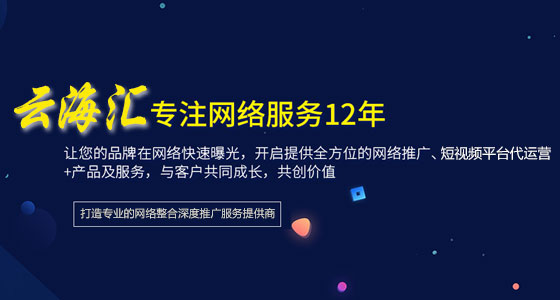 天津網絡推廣公司該如何選擇？